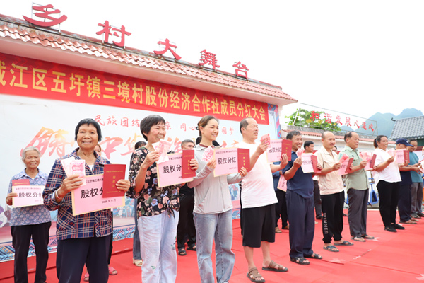 股民代表上台領取分紅。李子言攝