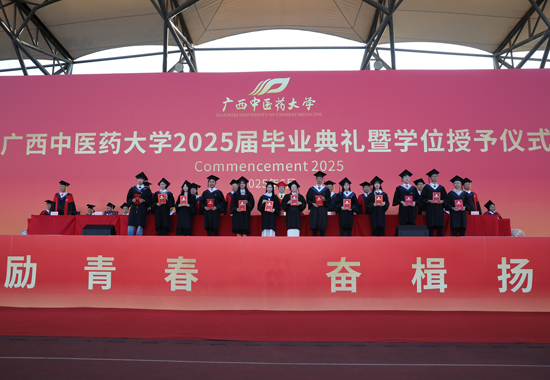 学校领导为自治区优秀毕业生颁奖。广西中医药大学供图