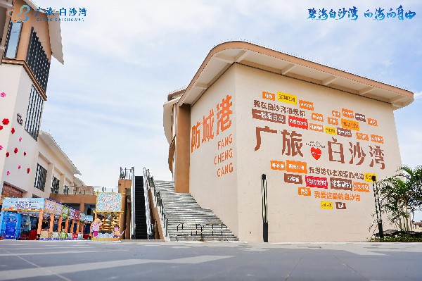 水上集市。廣旅集團供圖