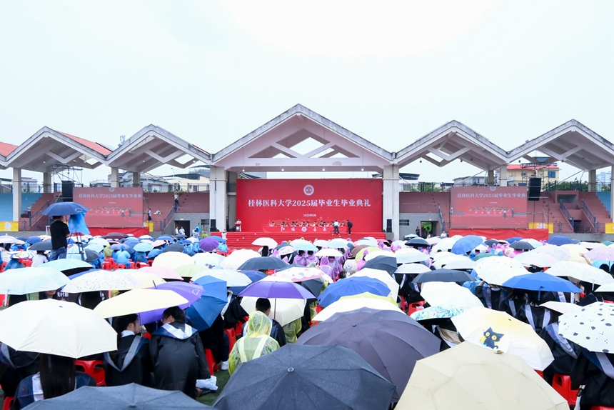 毕业典礼现场。桂林医科大学供图