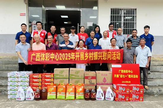 活动现场。广西体彩供图