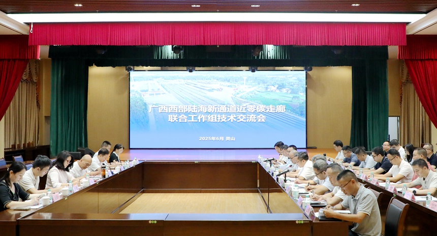 召开交流会