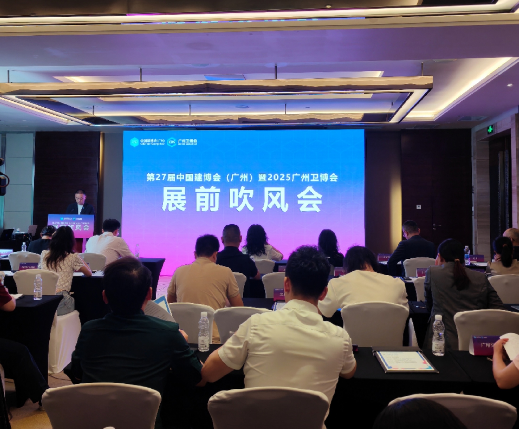 会议现场