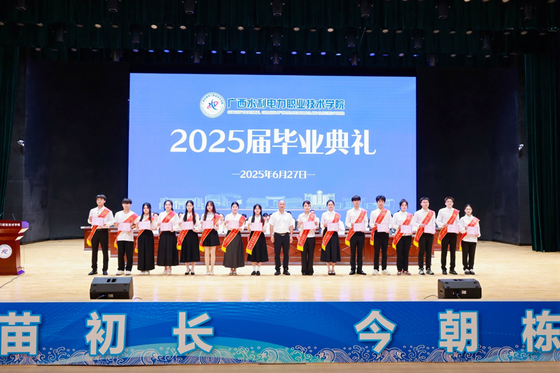 广西水电职院纪委书记邓文勇为全区优秀毕业生颁发荣誉证书。广西水电职院党委宣传部供图