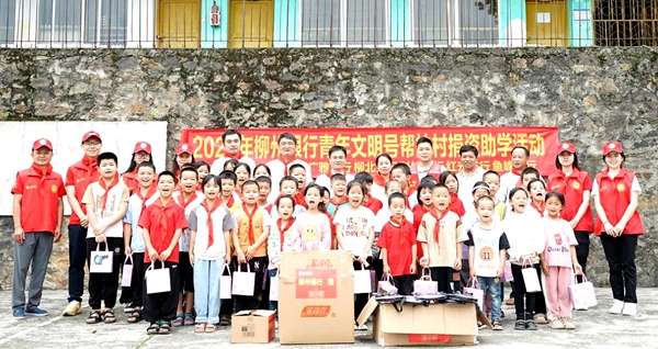 柳州銀行到融水苗族自治縣大年鄉木業村、林浪村給小學生送“六一”祝福。柳州銀行供圖