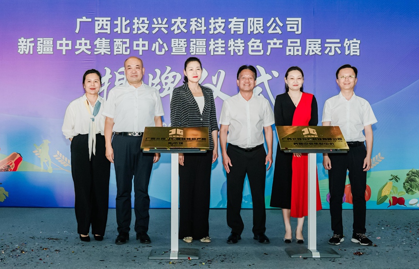 揭牌現場。興農科技公司供圖