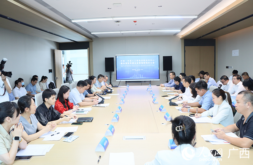 会议现场。人民网 付华周摄