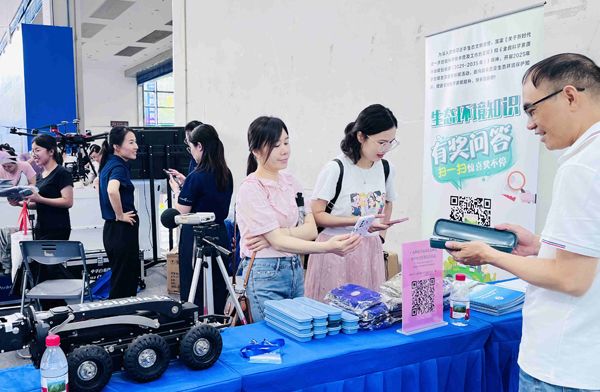 公众参与有奖问答活动