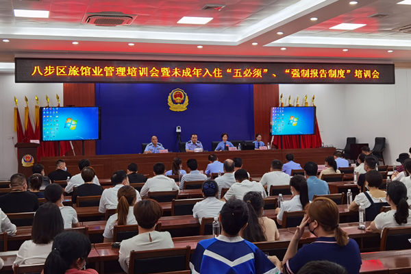 向八步辖区旅馆业经营者宣讲“强制报告制度”。
