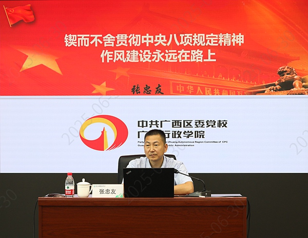 廣西自治區黨校張忠友教授現場授課。謝立華攝
