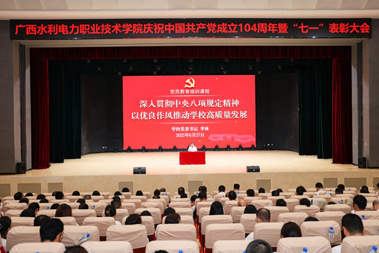 李林講授黨課。廣西水電職院供圖