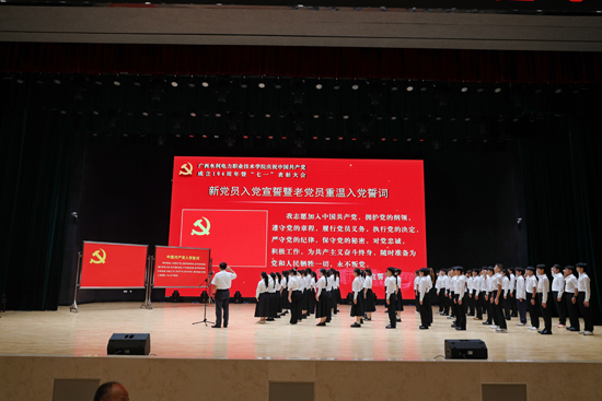 宣誓環節。廣西水電職院供圖