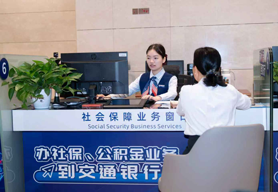 南寧市人社部門聯合交通銀行廣西區分行正式推出“社銀一體化”服務新模式。何爍單攝
