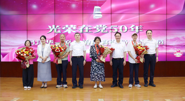 為老黨員頒發“光榮在黨50年”紀念章