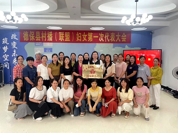 德保县村播（联盟）妇女联合会全体人员。德保县妇女联合会供图