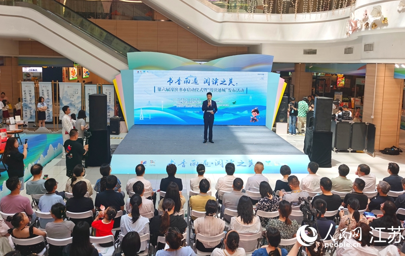 活动启动现场图片