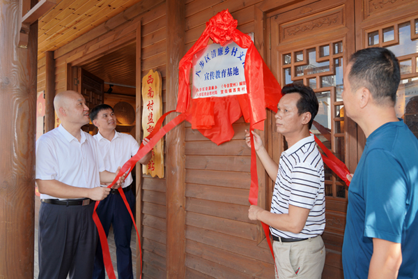 為賀街鎮西南村“八步區清廉鄉村文化宣傳教育基地”揭牌。楊峭峰攝
