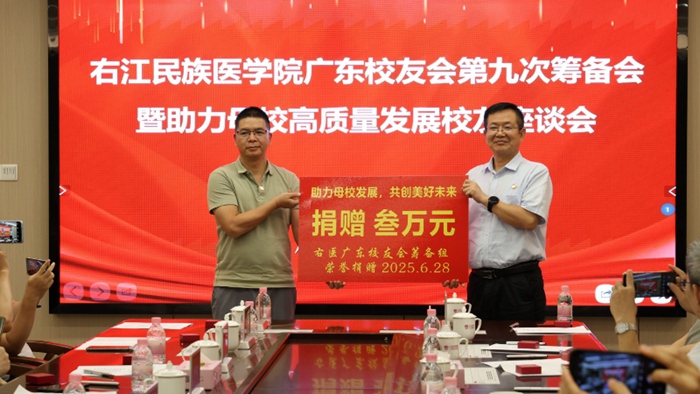 李雪斌代表学校接受校友代表捐赠。右江民族医学院供图