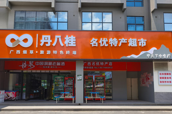 旅游终端门前设置便民服务区、便民服务柜(阳梅花摄)
