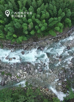 興安縣華江瑤族鄉查看詳情山水“練”出“瘦身魚”好山出好水，水好魚鮮美。廣西桂林興安縣華江瑤族鄉坐落在“華南第一峰”——貓兒山腳下，這裡山高林密，溪流蜿蜒流淌，水流清澈見底。別的魚還在“躺平”養膘，華江瑤族鄉的“瘦身魚”已經在溪流“健身房”裡開始瘦身特訓。