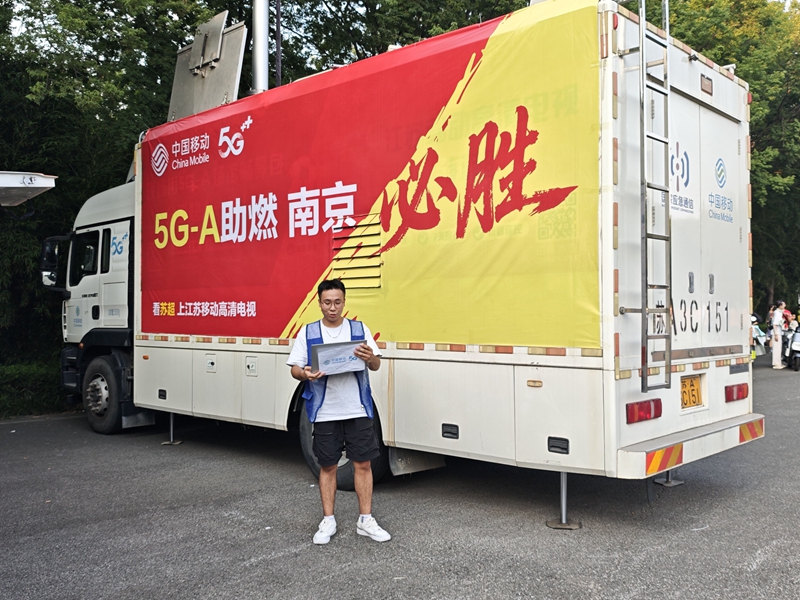 江苏移动通信保障车守护赛场网络畅通。江苏移动供图