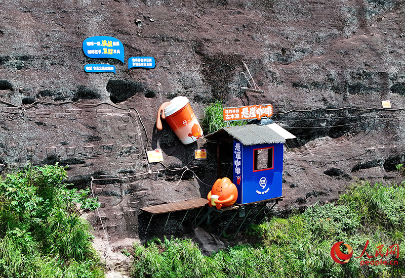 桂林丹霞·八角寨旅游景区在山体设置了“悬崖咖啡”屋。人民网 雷琦竣摄
