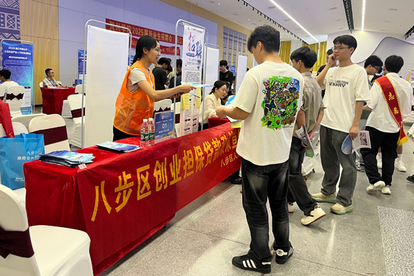 八步区人社局工作人员向毕业生宣传创业担保贷款政策。