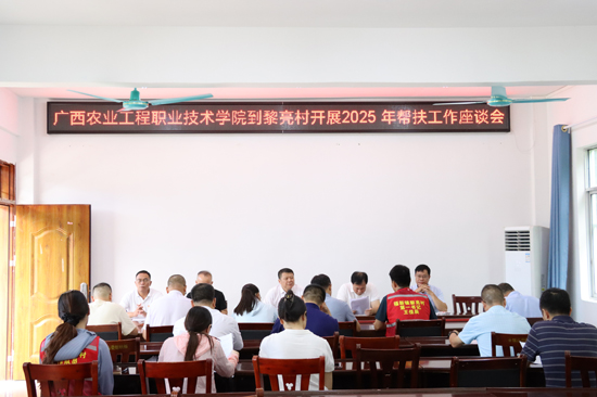 学校慰问组在黎亮村座谈交流。黎红莲摄