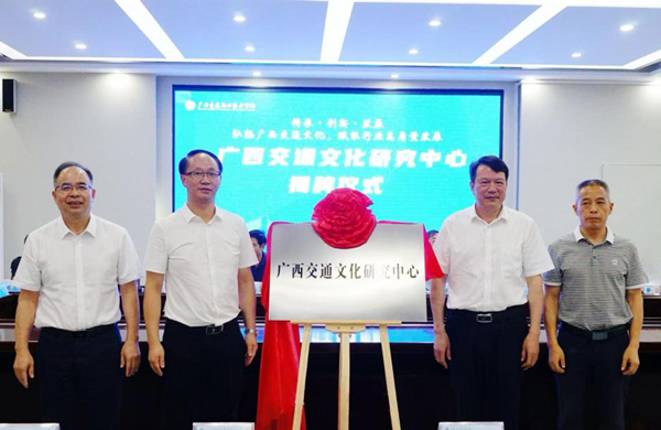 揭牌仪式。广西交职院供图