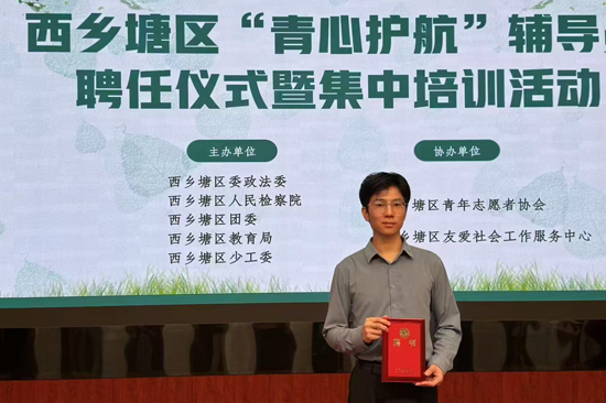 覃扬樟律师领取聘书。邹柳琪摄