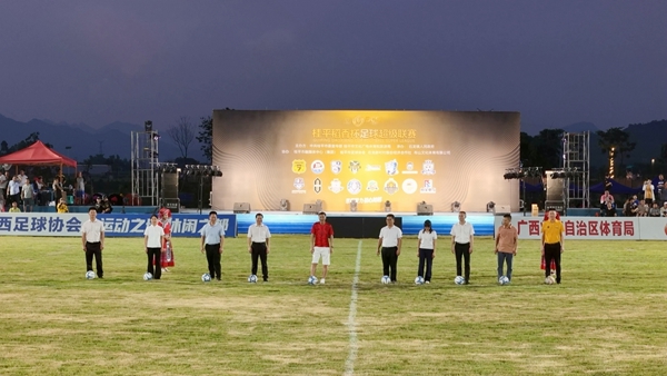 开幕式现场。桂平市融媒体中心供图
