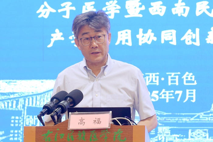 中国科学院院士、中国生物工程学会理事长高福致辞。莫军摄