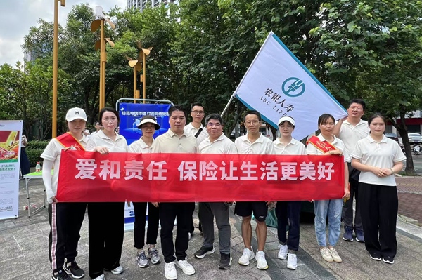 “7·8全国保险公众宣传日”活动现场。叶相君摄