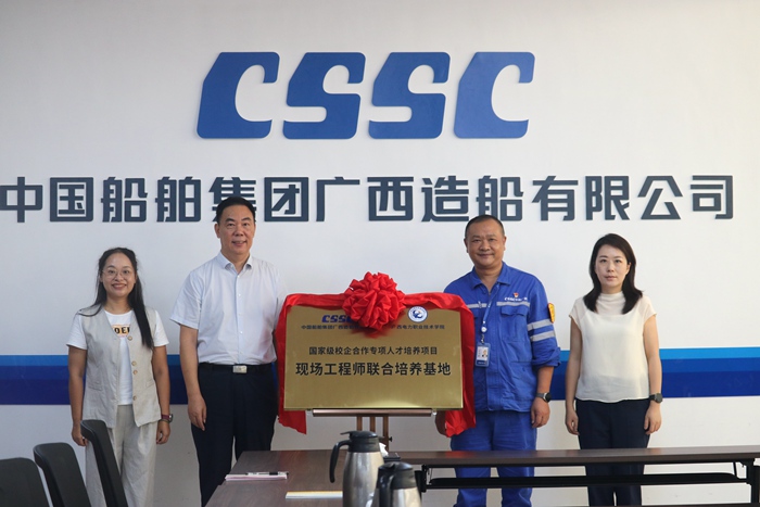 项目共建三方共同揭牌。广西电力职业技术学院供图