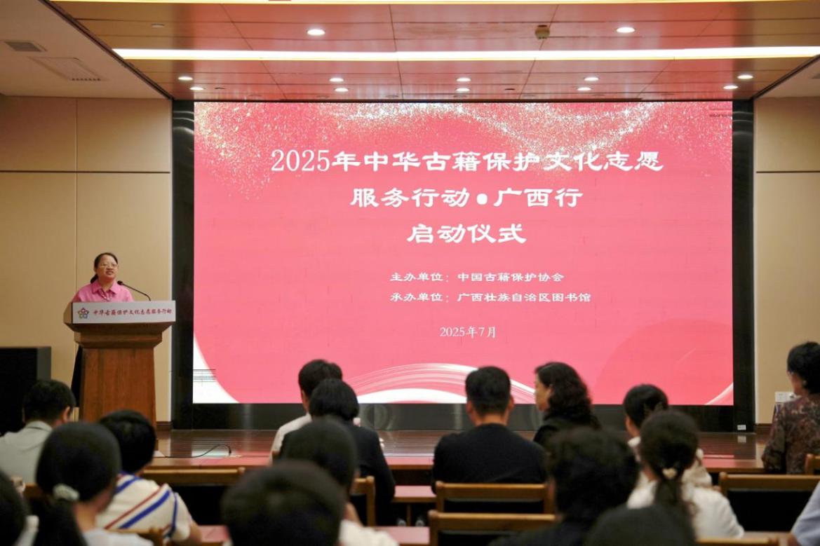 启动仪式现场。广西图书馆供图