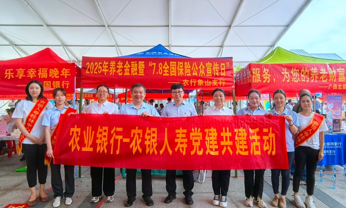 共建活动现场。中国农业银行桂林分行供图