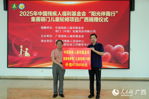捐赠仪式现场。人民网记者 王勇摄