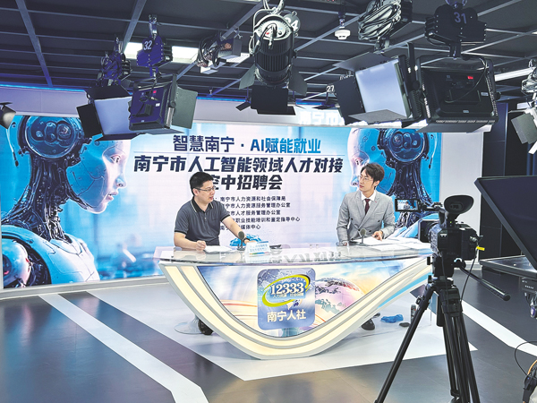 “智 慧南宁·AI赋能就业”南宁市人工智能领域人才对接空中招聘会现场。记者余秋兰摄