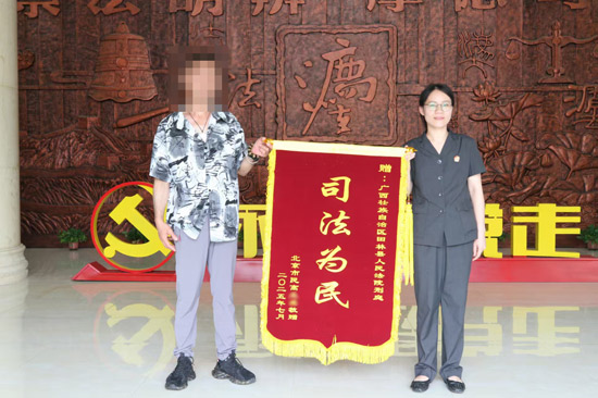 依法严惩犯罪，维护被害人权益！田林法院刑事审判庭获赠锦旗。 黄芯蓝 摄