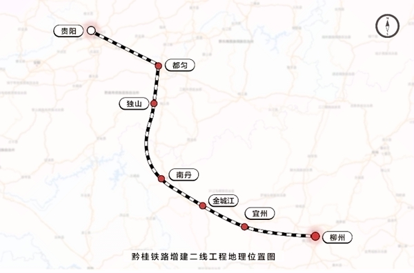 黔桂铁路增建二线工程地理位置图。孙雪瑶 制作