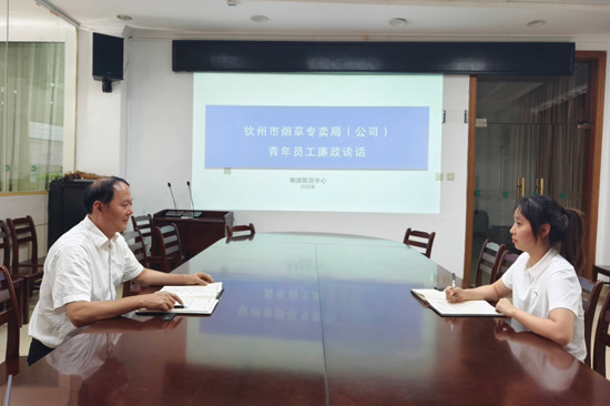 圖為欽州煙草組織物流序列新進員工開展“一對一”廉政談話  陳美瑛攝