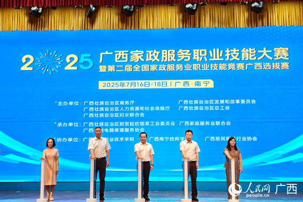 启动仪式现场。人民网记者 王勇摄
