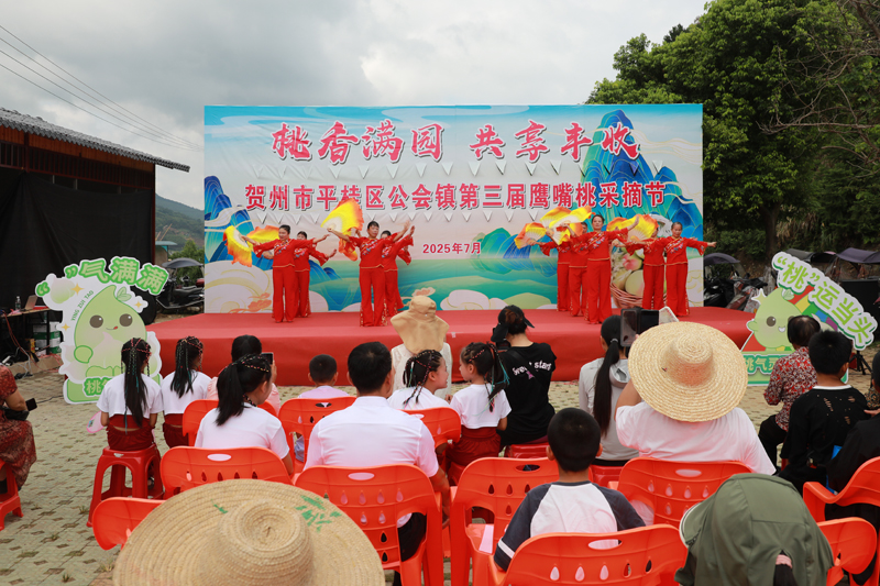 采摘节开幕现场。