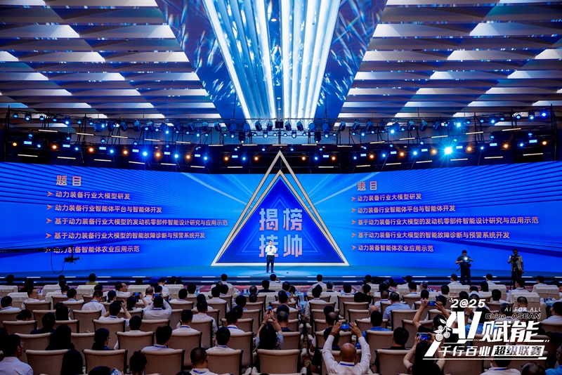 廣西玉柴“發榜”。主辦方供圖