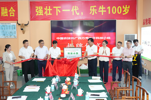 科技小院揭牌仪式。