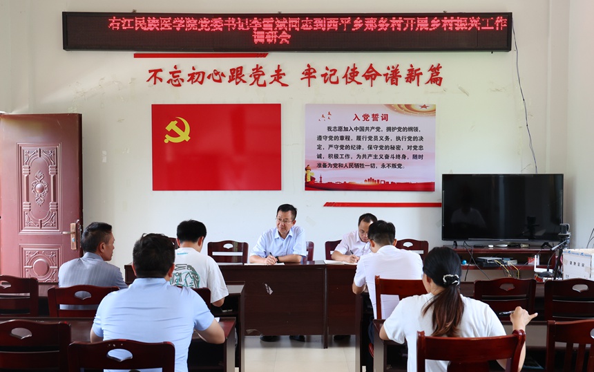 7月14日，右江民族醫學院黨委書記李雪斌到百色市西林縣那務村調研。麻霄漢攝