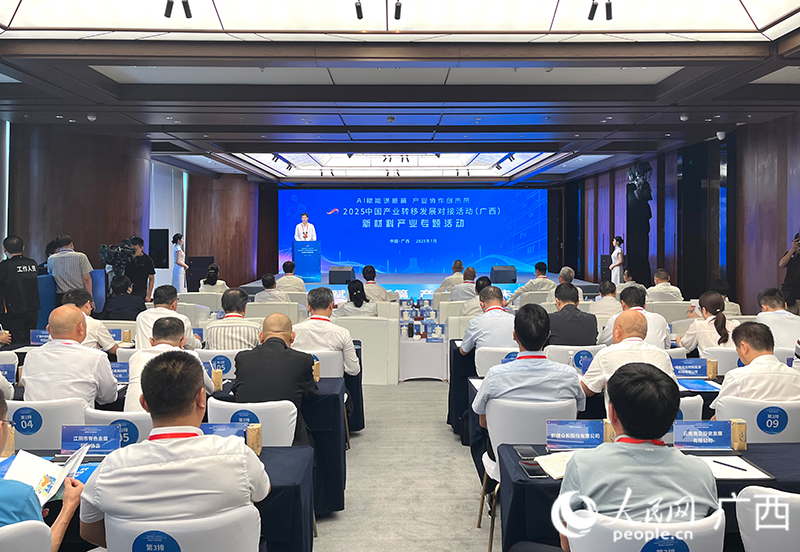 活动现场。人民网 韦欢摄