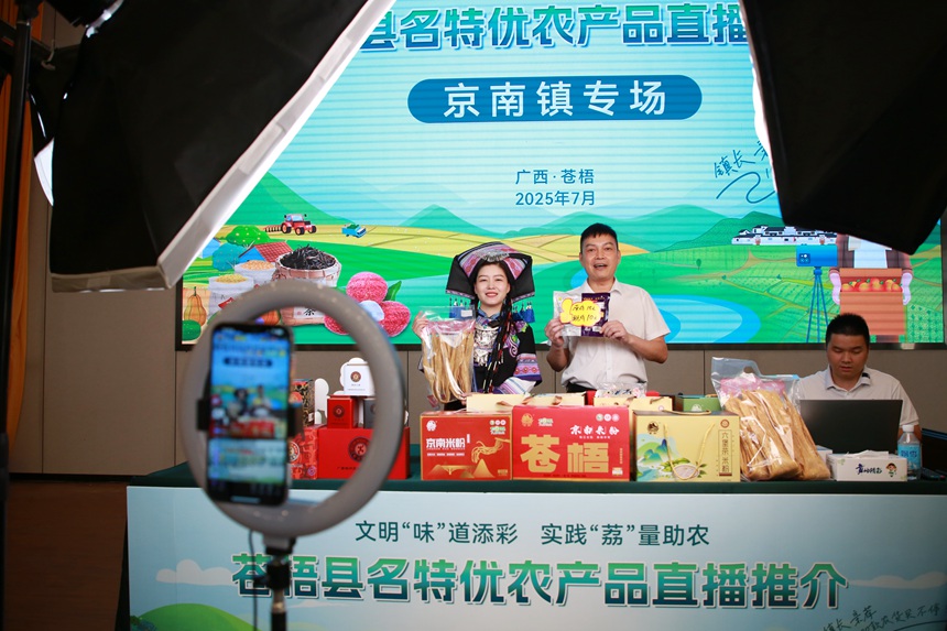 镇长直播亲荐好货