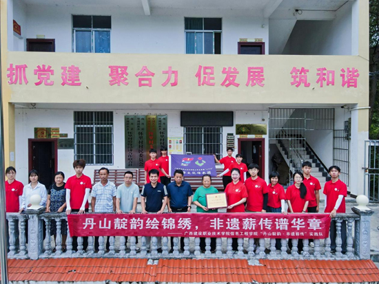 實踐隊與懷裡村黨支部進行共建挂牌。梁培寧攝