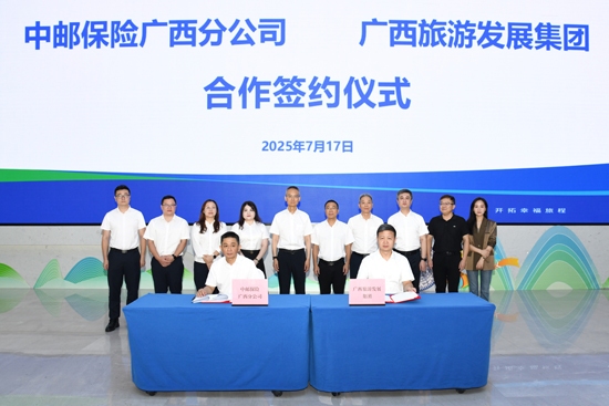 签约仪式现场。广旅集团供图